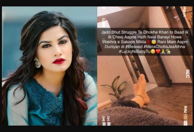 Kaur B bought her dream house in Mohali ਕੌਰ ਬੀ ਨੇ ਮੁਹਾਲੀ 'ਚ ਖਰੀਦਿਆ ਆਪਣੇ ਸੁਪਨਿਆਂ ਦਾ ਘਰ