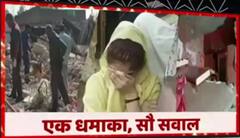 दो घर मलबे में हो गए तब्दील, हादसे में बिखर गया पूरा परिवार | हाई अलर्ट