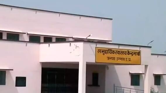 UP के Unnao में abp न्यूज की पड़ताल, स्वास्थ्य केंद्र भूसा केंद्र कैसे बन गया ? | Bharat Ki Baat