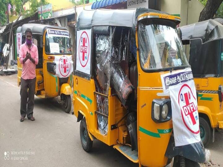 free auto ambulance service ’கவலைப்படாதீங்க... நாங்க இருக்கோம்’ ஆட்டோ ஆம்புலன்ஸ் இயக்கும் வாலிபர் சங்கம்!