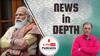News In-Depth | मोदी सरकार का सातवां साल और उस पर बैठे कौन से सात सवाल