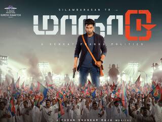 Maanaadu Release Date: தீபாவளி ரேஸில் இருந்து விலகிய ‘மாநாடு’ - மீண்டும் சிம்புவுக்கு சோதனையா?