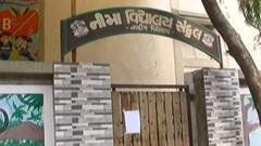 અમદાવાદ:AMC એસ્ટેટ વિભાગની કારવાઈ, પૂર્વ ઝોનમાં 23 યુનિટ સીલ