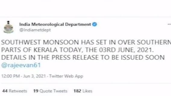 કેરળમાં ચોમાસાનું સત્તાવાર રીતે આગમન, ગુજરાતમાં ક્યારે આવશે?, જુઓ વીડિયો