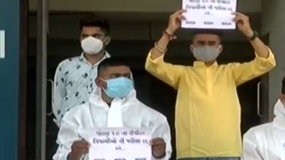 Ahmedabad: શિક્ષણ અધિકારીની કચેરી બહાર NSUIના વિદ્યાર્થીઓએ કર્યો વિરોધ, શું કરી માંગ?