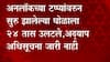 Maharashtra Unlock Issue : अनलॉकच्या गोंधळाला 24 तास उलटले, अधिसूचना कधी जाहीर करणार?