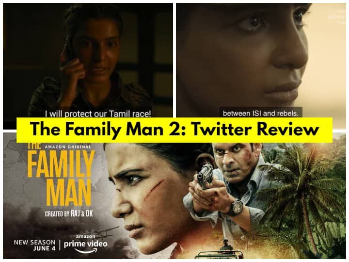 The Family Man 2 Twitter Review: सीरीज देखने वालों ने विवादों पर डाला पानी, कहा- सामंथा अक्किनेनी की परफॉर्मेंस देख तमिल के लोगों को गर्व होगा The Family Man 2 Twitter Review, Samantha Akkineni, Priyamani, Manoj Bajpai, Sharib Hashmi The Family Man 2 Twitter Review: सीरीज देखने वालों ने विवादों पर डाला पानी, कहा- सामंथा अक्किनेनी की परफॉर्मेंस देख तमिल के लोगों को गर्व होगा