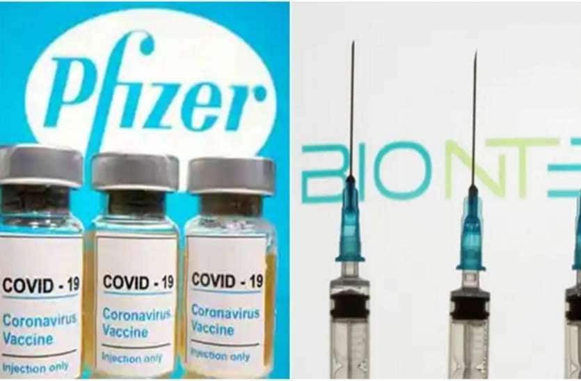india pfizer vaccine may reach india in july ભારતમાં કયારે આવશે અમેરિકાની ફાઇઝર વેક્સિન, કયાં મહિને કેટલા ડોઝ મળશે, જાણો