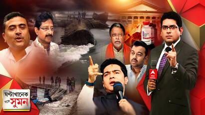 Ghantakhanek sange suman (03. 06. 21) Abhishek Banerjee Vs Suvendu Adhikari on  Dam Development, Sisir Adhikari hits back ঘণ্টাখানেক সঙ্গে সুমন (০৩.০৬.২১) বাঁধ-দুর্নীতির অভিযোগে তোলপাড়। কাউকে ছাড় নয়, অভিষেকের নিশানায় অধিকারী পরিবার। ত্রাণ বিলিতে আমফানের চোরেরা, পাল্টা শুভেন্দু। হাসপাতালে মুকুল-জায়া, অভিষেকের পরেই গেলেন দিলীপ।