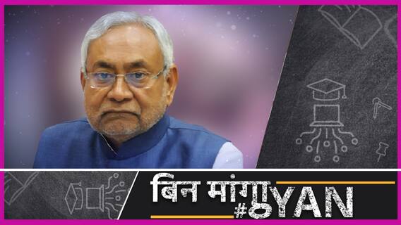 AD Singh की गिरफ्तारी से RJD को नुकसान, क्या JDU Vs BJP में चले जाएंगे CM Nitish?