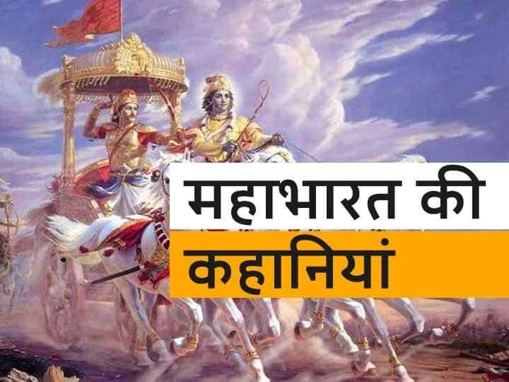 Bhimsen got the power of 10 thousand elephants by going to Hades Mahabharat : दुर्योधन के कपट से डूबे भीम को पाताल में मिली दस हजार हाथियों की ताकत