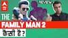 The Family Man 2 Review | WATCH THIS before you glue to the series | Will controversy end?