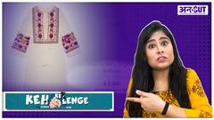 फैशन हाउस गुच्ची बेच रहा 2.50 लाख का कुर्ता, सोशल मीडिया पर जमकर हो रहा है ट्रोल | Uncut