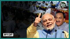 COVID: CBSE Board Exams में आने वाले दिनों में हो सकते हैं कई बड़े Changes, क्या-क्या होंगे बदलाव?