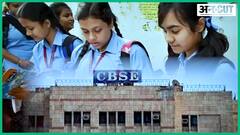 Uncut से Exclusive बातचीत में CBSE Secretary ने दिए छात्रों के हर सवाल के जवाब