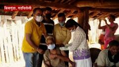 अतिदुर्गम नक्षलग्रस्त भागातील लसीकरण मोहीम यशस्वी,नक्षल्यांचा गड,प्रशासनाची पॉवर! गडचिरोली बिनागुंडा