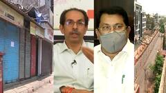 Unlock को लेकर महाराष्ट्र सरकार में 'महा-कन्फ्यूजन' !