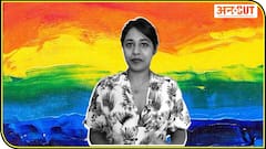 वर्ल्ड प्राइड मंथ जून में क्यों मनाया जाता है? क्या है LGBTQUIA, कैसे हुई प्राइड मूवमेंट की शुरुआत? | Uncut