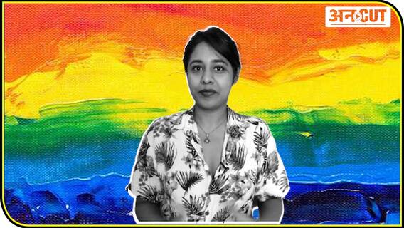 वर्ल्ड प्राइड मंथ जून में क्यों मनाया जाता है? क्या है LGBTQUIA, कैसे हुई प्राइड मूवमेंट की शुरुआत? | Uncut