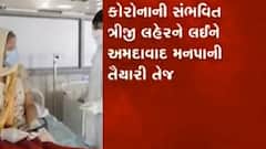 કોરોનાની સારવાર માટે 25 હજાર બેડ ઉભા કરવાનું AMC અને ખાનગી હોસ્પિટલોનું આયોજન