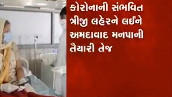 કોરોનાની સારવાર માટે 25 હજાર બેડ ઉભા કરવાનું AMC અને ખાનગી હોસ્પિટલોનું આયોજન