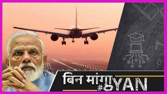 GWM Report: Modi राज में 5 साल में 29 हजार करोड़पतियों ने देश छोड़ा, साथ में ले गए अरबों रुपए!