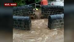 Satara Rain Update : साताऱ्यातील मांडवे भागात ढगफुटीसदृश्य परिस्थिती, जिल्ह्यात अनेक ठिकाणी पावसाची हजेरी
