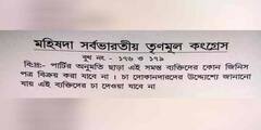 লিফলেটে বয়কটের ডাক কেশপুরে, তুঙ্গে তৃণমূল-বিজেপি তরজা