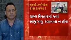 છેલ્લા બે મહિનામાં 129 બોગસ ડોક્ટર ઝડપાયા, કોરોના કાળમાં લોકોના આરોગ્ય સાથે ચેડા કર્યા