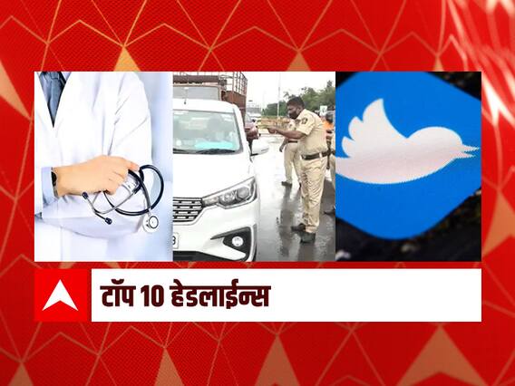 ABP माझा टॉप 10 हेडलाईन्स | 5 जून 2021 | शनिवार ABP माझा टॉप 10 हेडलाईन्स | 5 जून 2021 | शनिवार
