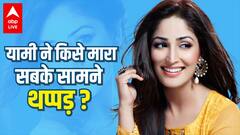 Yami Gautam IAS बनते-बनते कैसे बन गईं Heroine? पति Aditya Dhar के साथ कितनी पुरानी है LOVE STORY?