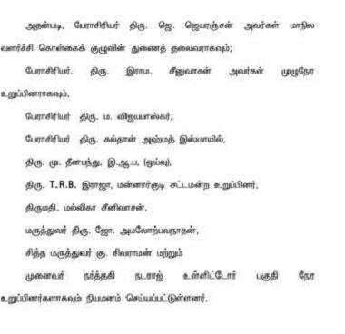 ’இந்த பொறுப்பு சித்த மருத்துவத்துக்கான அங்கீகாரம்!’ - கு.சிவராமன்
