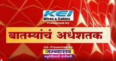 TOP 50 | गल्ली ते दिल्ली महत्त्वाच्या बातम्यांचा संक्षिप्त आढावा | बातम्यांचं अर्धशतक | ABP Majha
