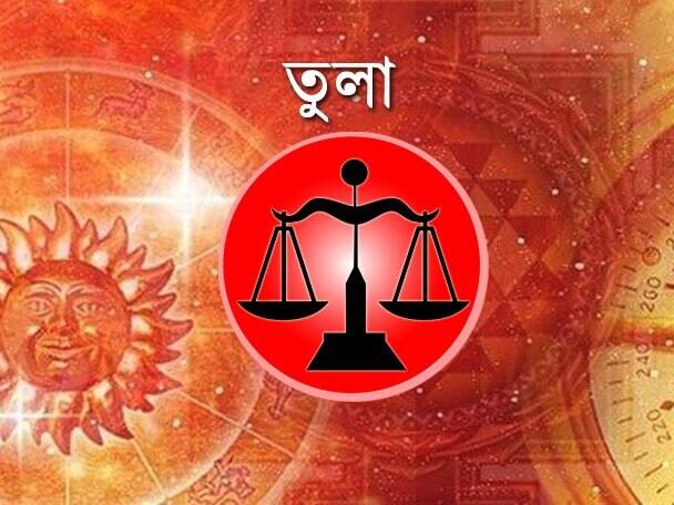 তুলা-নবম লগ্নে সূর্যগ্রহণ। এর ইঙ্গিত হল, বাধা, স্বাস্থ্য সংক্রান্ত বিষয় ও অপ্রত্যাশিত ঘটনা।লগ্নির ক্ষেত্রে অনুকূল সময় নয়। চাকরি বা ব্যবসায় আগ্রহের অভাব দেখা দিতে পারে, যা পেশাদার ক্ষেত্রে উন্নতির ক্ষেত্রে বাধা হয়ে উঠতে পারে। চিন্তাভাবনা উদ্বেগ বাড়াতে পারে। প্রতিযোগিতামূলক চাকরির পরীক্ষার জন্য যাঁরা প্রস্তুতি নিচ্ছেন, তাঁদের পক্ষে পরিস্থিতি অনুকূল। স্বামী বা স্ত্রী-কারুর স্বাস্থ্যের ক্ষেত্রে সমস্যা দেখা দিতে পারে। আধ্যাত্মিকতার দিকে ঝোঁক উদ্বেগ কাটাবে ও মনোযোগ বৃদ্ধি করবে।