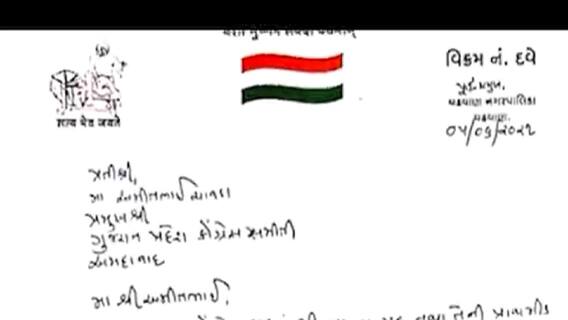 Surendranagar: જિલ્લા કોંગ્રેસમાં આવ્યો રાજકીય ભૂકંપ,કેટલા હોદ્દેદારોએ ધર્યુ રાજીનામું?