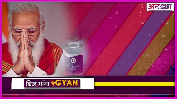 PM Modi's Address to the Nation : सबके लिए Free Covid 19 Vaccine के साथ और क्या Free दे रहे PM?