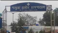 Medical Negligence: 'চিকিৎসায় গাফিলতি'তে রোগীমৃত্যু, পাণ্ডুয়া গ্রামীণ হাসপাতালে ইটবৃষ্টি, আহত চিকিৎসক-পুলিশকর্মী