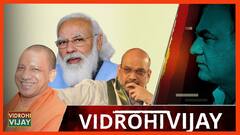 UP 2022 : Modi-Yogi-Shah नहीं UP BJP में Booth Committee तय करेगी MLA Tickets, क्या करेगी RSS-BJP?