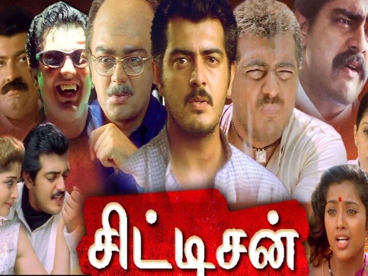 20 Years Of Citizen: அஜித்தை அல்டிமேட் ஸ்டாராக்கிய ‛சிட்டிசன்’ ; விமர்சனங்களை உடைத்தெறிந்த சுப்பிரமணி!