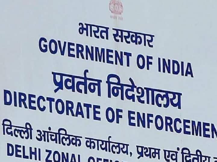 Enforcement Directorate official sought bribe 5 lakh open sealed bank account alleged accused company ANN खाते पर लगी रोक हटाने के लिए ईडी अधिकारी ने फिल्मी अंदाज में मांगी रिश्वत, अब सीबीआई करेगी जांच