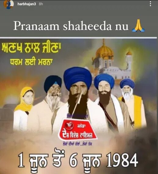 Controversy Erupts After Harbhajan Singh Pays Tribute To Bhindranwale On Operation Bluestar Anniversary