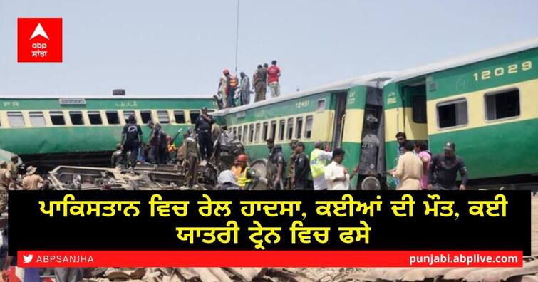 Pakistan train accident: Sir Syed Express train collides with Millat Express Pakistan Train Accident: ਦੋ ਰੇਲ ਗੱਡੀਆਂ ਦੀ ਟੱਕਰ 'ਚ 50 ਦੀ ਮੌਤ, ਕਈ ਜ਼ਖ਼ਮੀ