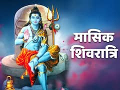 Sawan Shivratri Puja 2021 Date: कब है श्रावण शिवरात्रि पूजा? जानें जलाभिषेक का समय, मुहूर्त व पूजा विधि