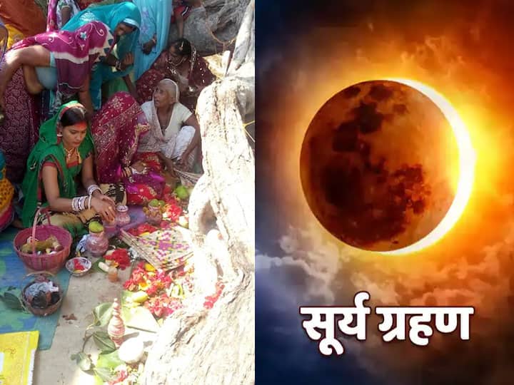 Vat Savitri Vrat: On June 10, the first Surya Grahan of ...