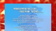 Rajib Banerjee on Presidential Rule: রাজীবের ফেসবুক পোস্ট খতিয়ে দেখছে দলের শৃঙ্খলা রক্ষা কমিটি
