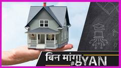 MODEL TENANCY ACT: अब न ही किरायेदार(Tenants) कब्ज़ा कर सकेंगे और न ही मकान मालिक(House owner) मनमानी
