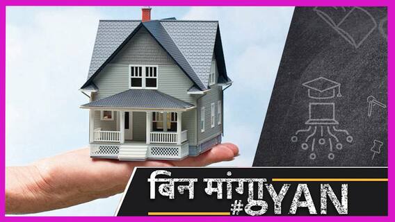 MODEL TENANCY ACT: अब न ही किरायेदार(Tenants) कब्ज़ा कर सकेंगे और न ही मकान मालिक(House owner) मनमानी