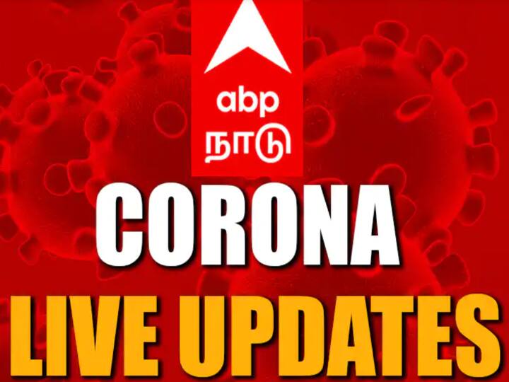 tamilnadu coronavirus latets news live updates decreasing daily corona cases in tamilnadu Tamil Nadu Corona LIVE: கர்நாடகாவில் 9 ஆயிரத்து 808 நபர்களுக்கு கொரோனா பாதிப்பு