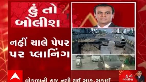 હું તો બોલીશ : નહીં ચાલે પેપર પર પ્લાનિંગ
