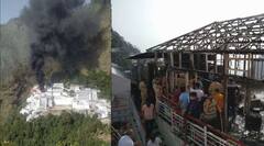 Vaishno Devi Fire: ਜੰਮੂ-ਕਸ਼ਮੀਰ 'ਚ ਮਾਤਾ ਵੈਸ਼ਨੋ ਦੇਵੀ ਭਵਨ ਦੇ ਰੂਮ ਨੰਬਰ-4 'ਚ ਲੱਗੀ ਅੱਗ